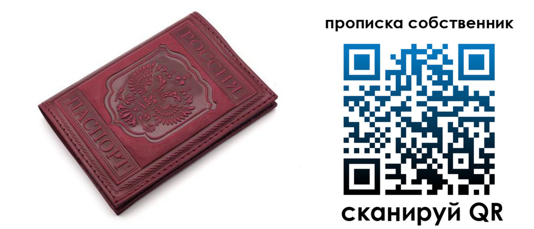 временная регистрация для школы в Новозыбкове