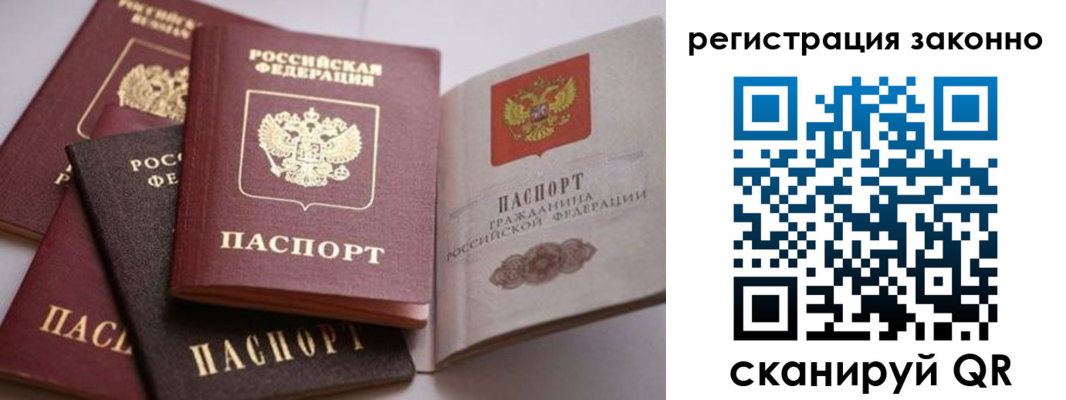 прописка для кредита в Новозыбкове