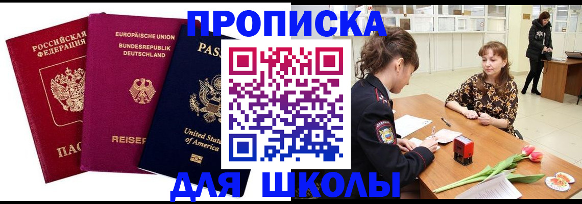 временная регистрация в Новозыбкове