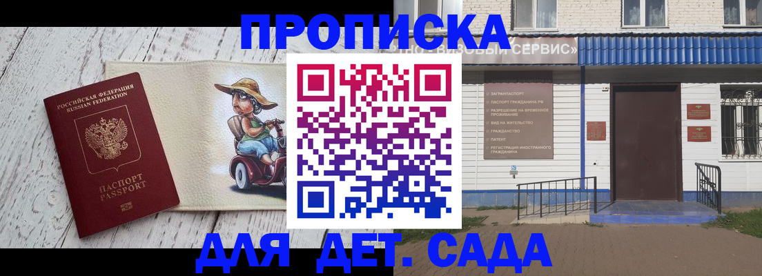 временная регистрация в Новозыбкове