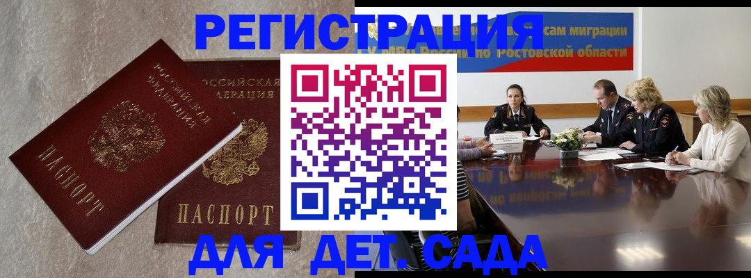 прописка для кредита в Новозыбкове
